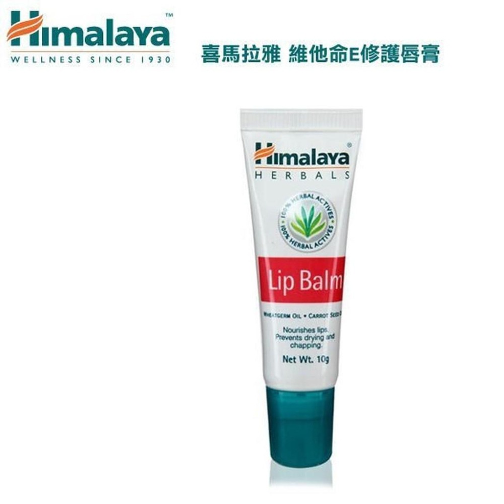 印度 Himalaya 喜馬拉雅 護唇膏  維他命E修護唇膏 河錫辰 10g-YES 美妝-細節圖4