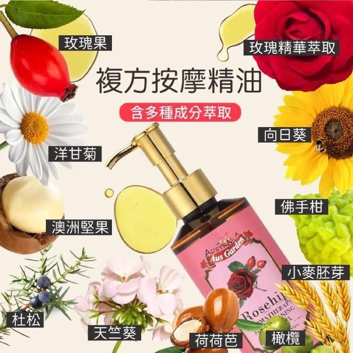 澳洲 Ausgarden 澳維花園 按摩精油 155ml 玫瑰果/薰衣草迷迭香/乳香薰衣草 SPA按摩油-YES美妝-細節圖3