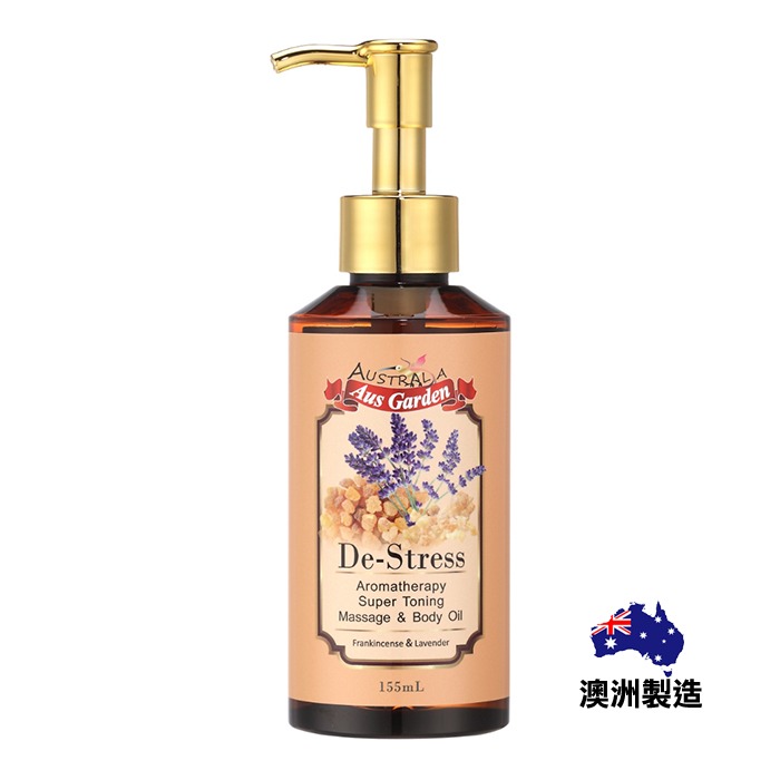 澳洲 Ausgarden 澳維花園 按摩精油 155ml 玫瑰果/薰衣草迷迭香/乳香薰衣草 SPA按摩油-YES美妝-規格圖5