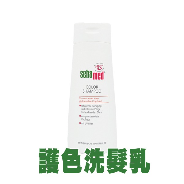 Sebamed PH5.5 洗髮精 200ml 護色洗髮 抗屑洗髮 溫和洗髮 德國原裝 施巴 洗髮乳-YES美妝-規格圖2