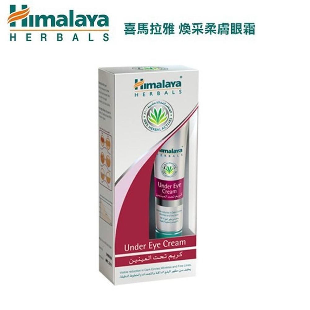 印度 Himalaya 喜馬拉雅 煥采柔膚眼霜  15g Under Eye Cream-YES美妝-細節圖4
