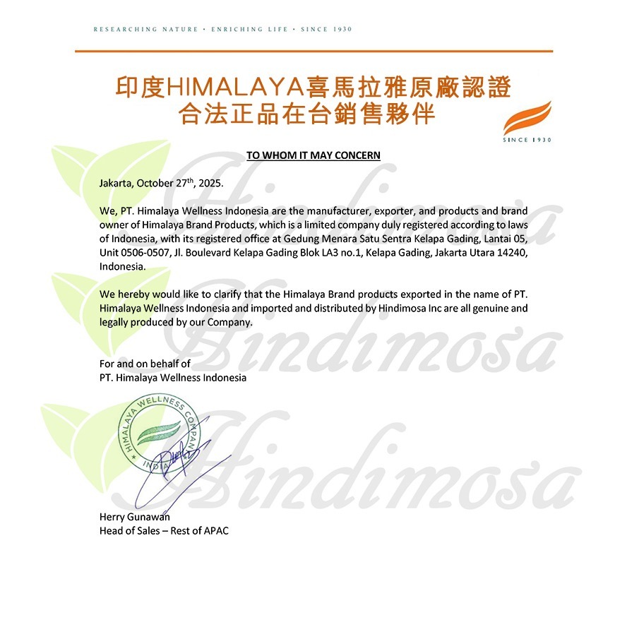 印度 Himalaya 喜馬拉雅 嬰兒爽身粉 200g Baby Powder 痱子粉-YES美妝-細節圖3
