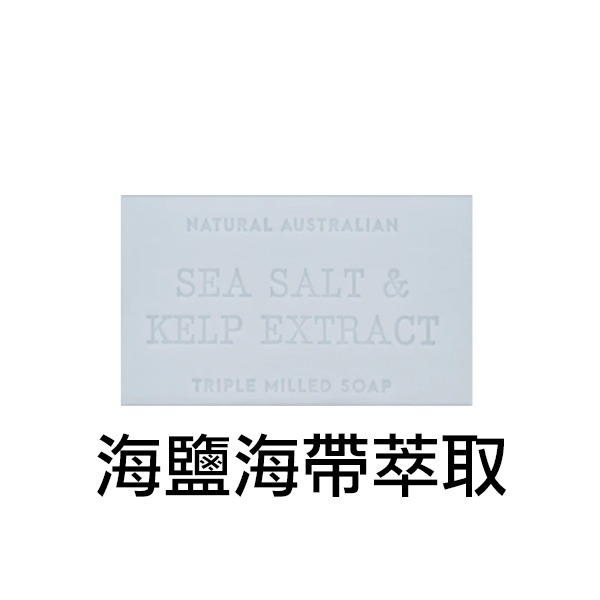 澳洲 NATM 植物精油香皂 200g Natural Australian 澳洲植物精油皂 肥皂 沐浴皂-YES美妝-規格圖6