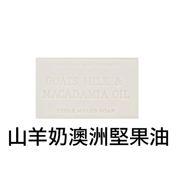 澳洲 NATM 植物精油香皂 200g Natural Australian 澳洲植物精油皂 肥皂 沐浴皂-YES美妝-規格圖6
