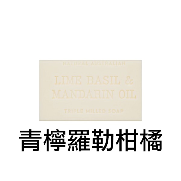 澳洲 NATM 植物精油香皂 200g Natural Australian 澳洲植物精油皂 肥皂 沐浴皂-YES美妝-規格圖6