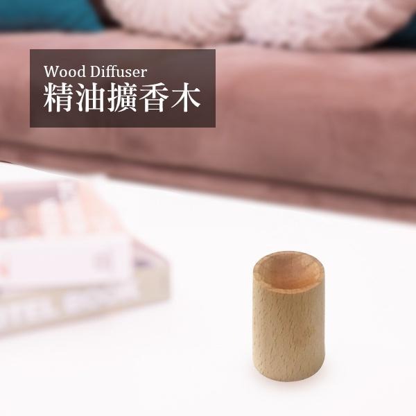 擴香木 薰香木 精油聞香木 一入 居家香氛 室內香氛 辦公室香氛-YES美妝-細節圖2