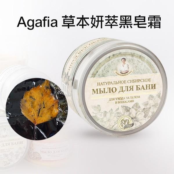 俄羅斯 Agafia 草本妍萃黑皂霜/白皂霜/花皂霜 500ml 皂膏 皂膠 沐浴霜 沐浴膠 洗澡 洗髮-YES 美妝-細節圖2