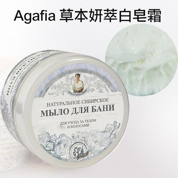 俄羅斯 Agafia 草本妍萃黑皂霜/白皂霜/花皂霜 500ml 皂膏 皂膠 沐浴霜 沐浴膠 洗澡 洗髮-YES 美妝-細節圖4