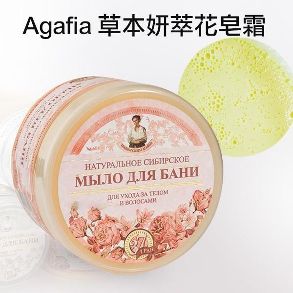 俄羅斯 Agafia 草本妍萃黑皂霜/白皂霜/花皂霜 500ml 皂膏 皂膠 沐浴霜 沐浴膠 洗澡 洗髮-YES 美妝-細節圖6