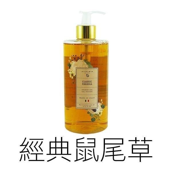 義大利 Alchimia 草本經典洗髮露 500ml 洗髮精 木蘭 白花 沉香 梔子花 小蒼蘭 鼠尾草-YES美妝-細節圖6