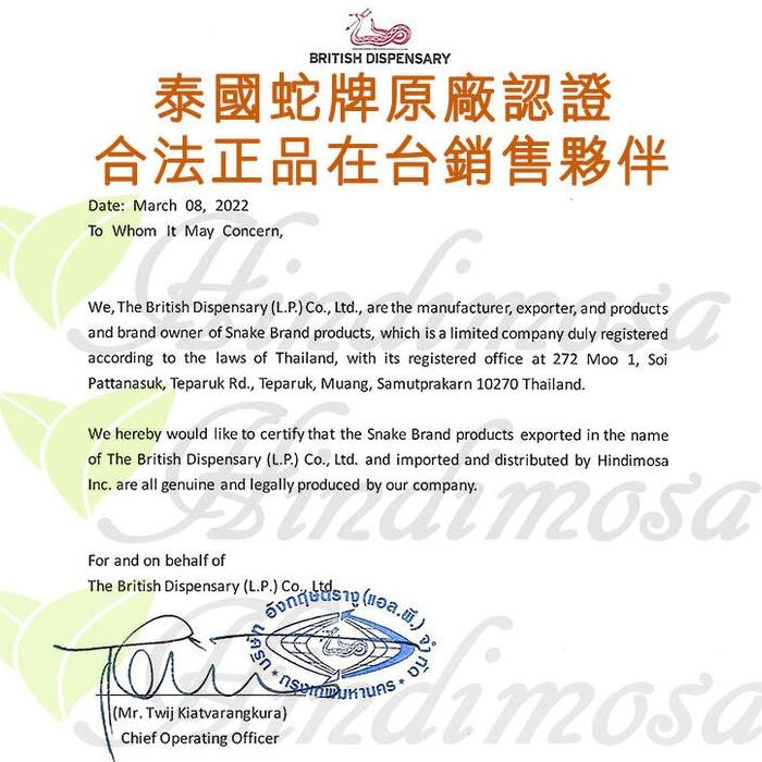 泰國 蛇牌 草本爽身粉 100g 250g Snake Brand 痱子粉 玫瑰水香 雪蓮花香 涼感爽身-YES美妝-細節圖4