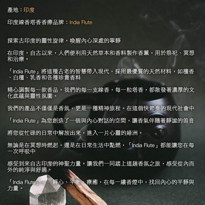 印度 Flute 六角盒線香 一盒 薰香 舒壓 淨化 居家香氛 放鬆 生意興隆 財神 鼠尾草 印度芳療-YES美妝-細節圖2