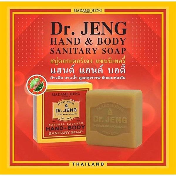 泰國 興太太 Madame Heng 鄭博士草本手部身體清潔手工皂 50g 香皂 肥皂-YES美妝-細節圖2