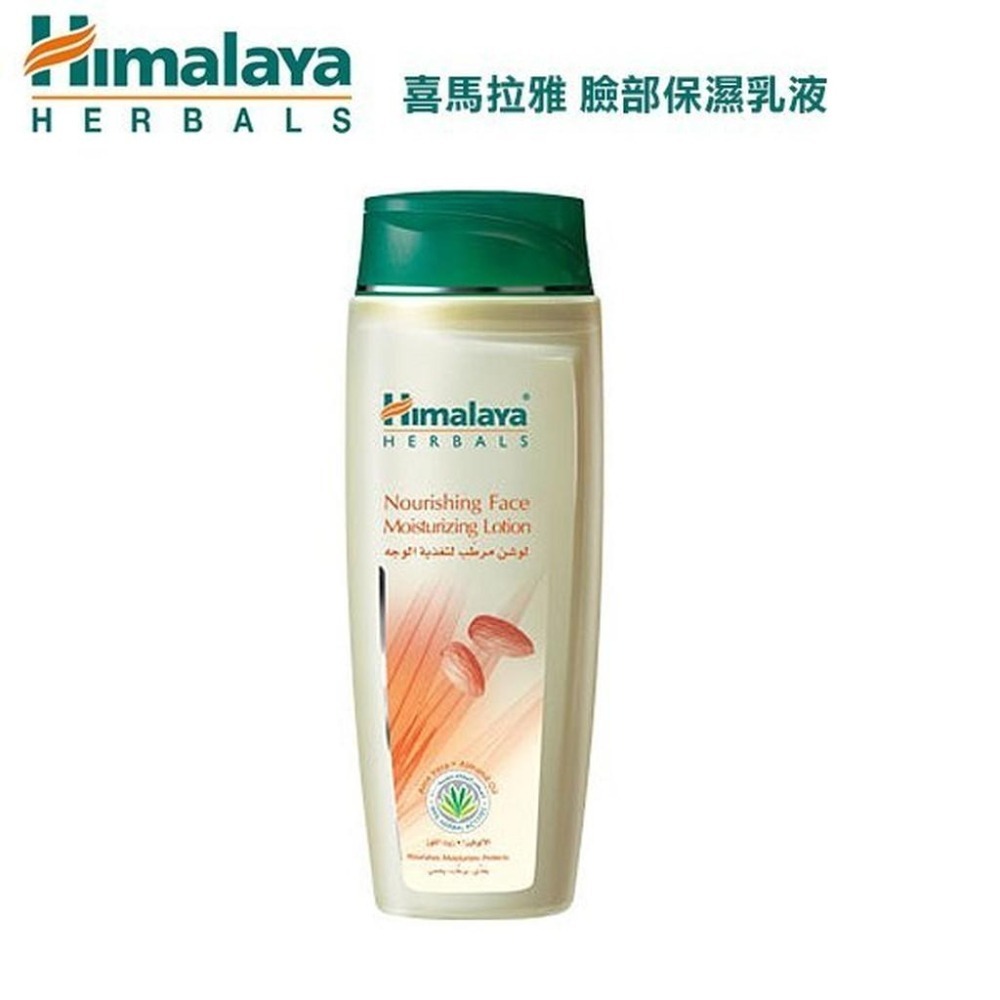 印度 Himalaya 喜馬拉雅 臉部保濕乳液 100ml 期限：2025/03-YES美妝-細節圖4