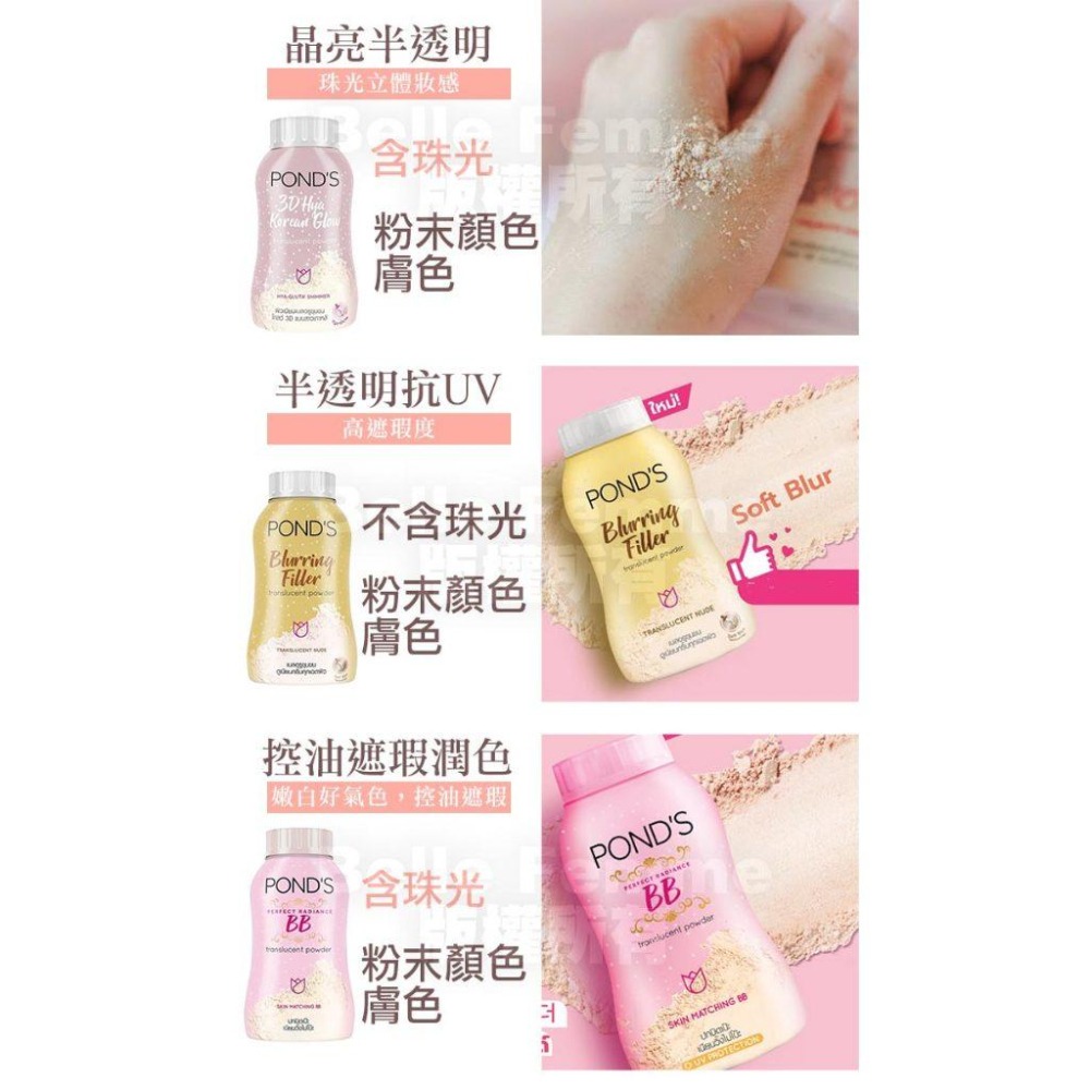 泰國 POND＇S 旁氏 魔法BB蜜粉 50g 控油蜜粉 遮瑕 潤色 抗UV 爽身粉-YES美妝-細節圖2
