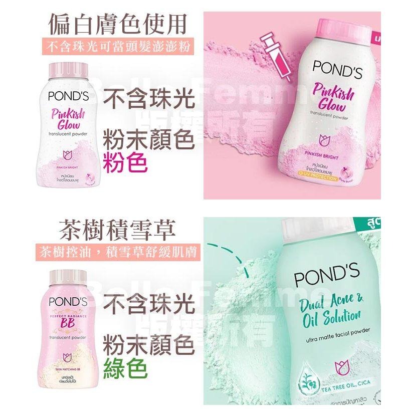 泰國 POND＇S 旁氏 魔法BB蜜粉 50g 控油蜜粉 遮瑕 潤色 抗UV 爽身粉-YES美妝-細節圖3