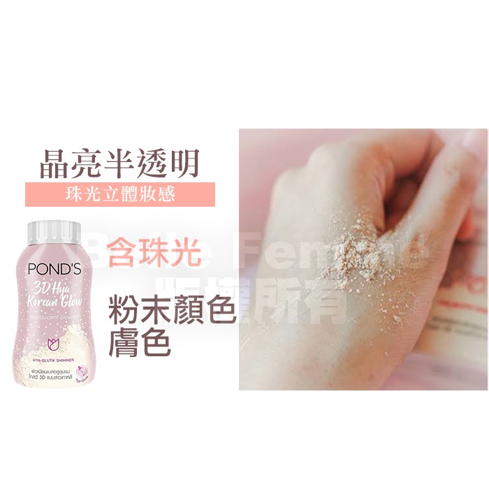 泰國 POND＇S 旁氏 魔法BB蜜粉 50g 控油蜜粉 遮瑕 潤色 抗UV 爽身粉-YES美妝-規格圖3
