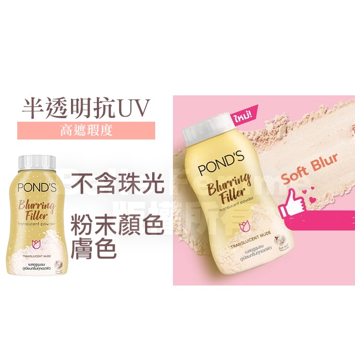 泰國 POND＇S 旁氏 魔法BB蜜粉 50g 控油蜜粉 遮瑕 潤色 抗UV 爽身粉-YES美妝-規格圖3