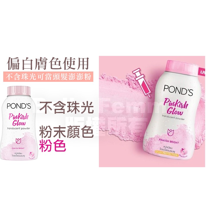 泰國 POND＇S 旁氏 魔法BB蜜粉 50g 控油蜜粉 遮瑕 潤色 抗UV 爽身粉-YES美妝-規格圖3