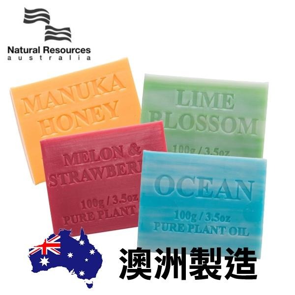 澳洲植物精油香皂 100g Natural Resources Australia 肥皂 精油皂 沐浴皂-YES美妝-細節圖7