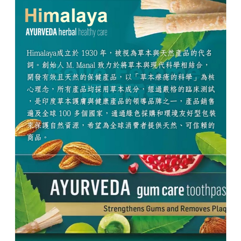 印度 Himalaya 喜馬拉雅 草本阿育吠陀檀香皂 125g 美肌皂 肥皂 沐浴皂 Ayurveda-YES美妝-細節圖5