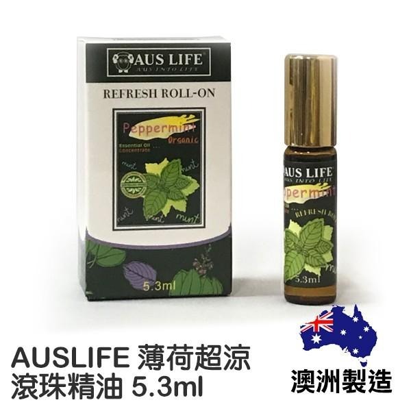 澳洲 AUSLIFE 澳思萊 薄荷超涼/茶樹清新/尤加利舒涼 滾珠精油 5.3ml 精油棒 茶樹精油 按摩-YES 美妝-細節圖2