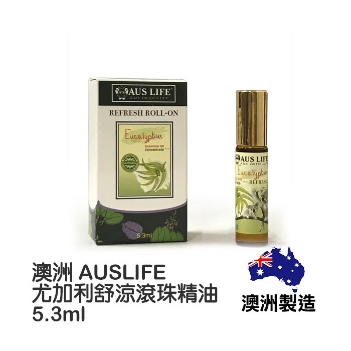 澳洲 AUSLIFE 澳思萊 薄荷超涼/茶樹清新/尤加利舒涼 滾珠精油 5.3ml 精油棒 茶樹精油 按摩-YES 美妝-規格圖8