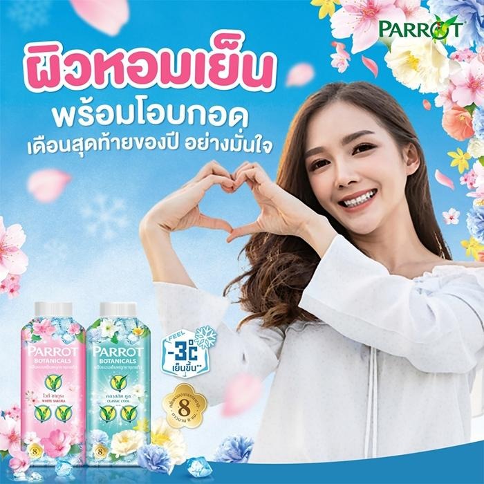 泰國 PARROT Botanicals 植物涼感爽身粉 260g 痱子粉 花香 鸚鵡牌-YES美妝-細節圖2