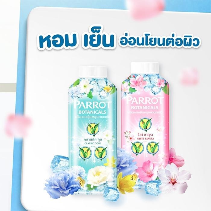泰國 PARROT Botanicals 植物涼感爽身粉 260g 痱子粉 花香 鸚鵡牌-YES美妝-細節圖3
