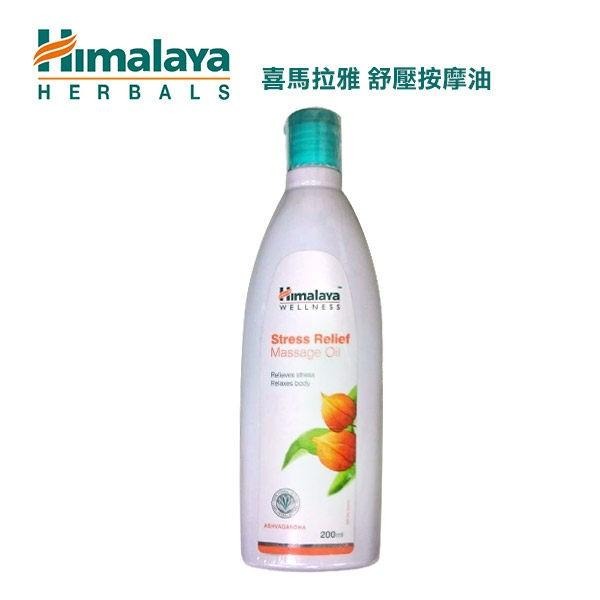 印度 Himalaya 喜馬拉雅 舒壓按摩油 200ml 身體按摩油 SPA Massage Oil-YES 美妝-細節圖4