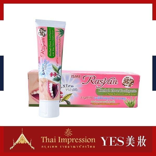 泰國 ISME Rasyan 草本丁香牙膏 100g 草本丁香牙粉 25g 刷牙粉 潔牙粉-YES美妝-細節圖2