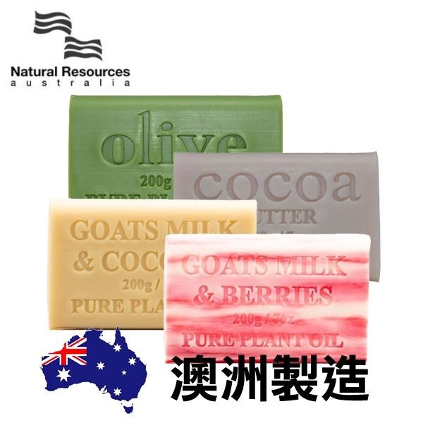 澳洲植物精油香皂 200g Natural Resources Australia 肥皂 精油皂 沐浴皂-YES美妝-細節圖6