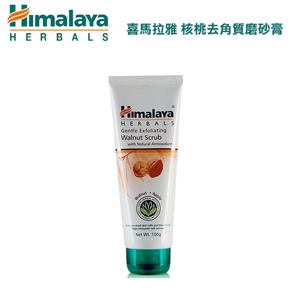 印度 Himalaya 喜瑪拉雅 淨白亮膚磨砂膏 100g 核桃 杏桃 去角質磨砂膏 臉部去角質-YES美妝-規格圖6
