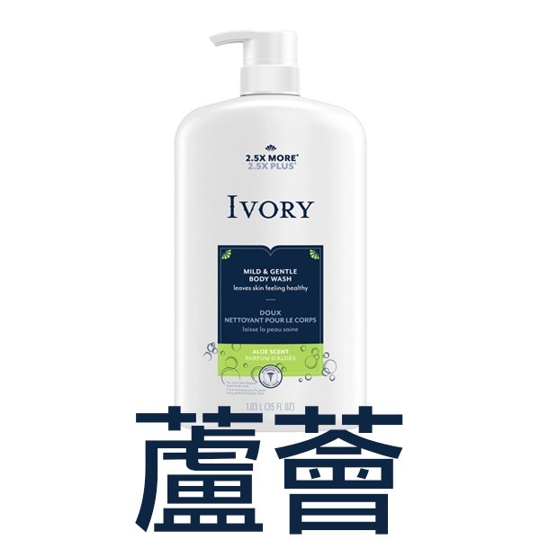 美國 IVORY 溫和沐浴乳 798ml 清新 蘆薈 Body Wash 按壓瓶-YES美妝-規格圖2