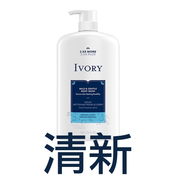 美國 IVORY 溫和沐浴乳 798ml 清新 蘆薈 Body Wash 按壓瓶-YES美妝-規格圖2