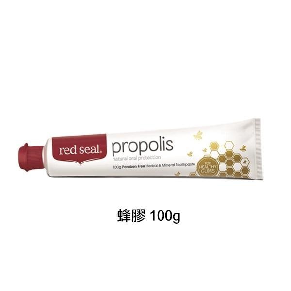 Red Seal 紐西蘭牙膏 一入 多款可選 兒童/蜂膠/煙漬/小蘇打-YES美妝-細節圖3