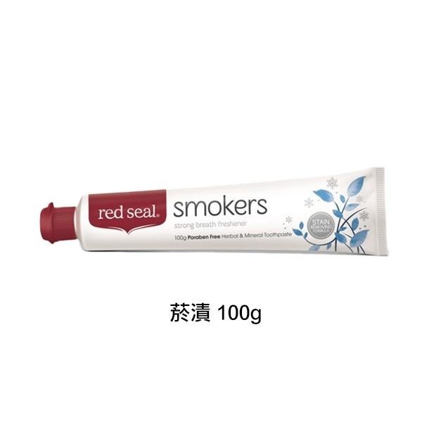 Red Seal 紐西蘭牙膏 一入 多款可選 兒童/蜂膠/煙漬/小蘇打-YES美妝-細節圖5