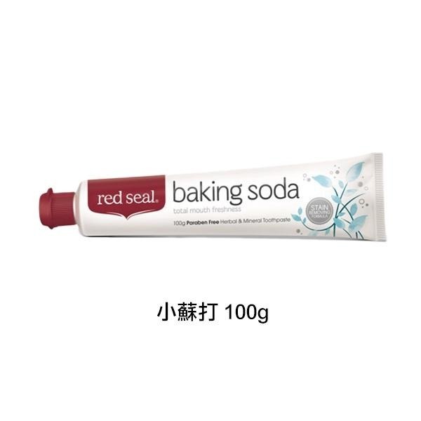Red Seal 紐西蘭牙膏 一入 多款可選 兒童/蜂膠/煙漬/小蘇打-YES美妝-細節圖6