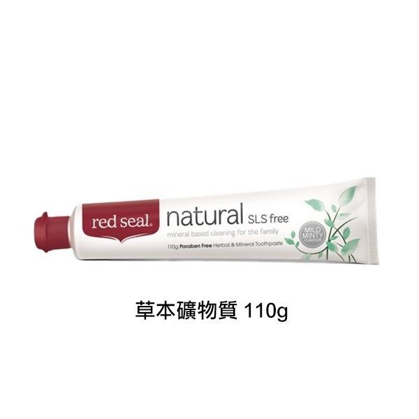 Red Seal 紐西蘭牙膏 一入 多款可選 兒童/蜂膠/煙漬/小蘇打-YES美妝-細節圖8