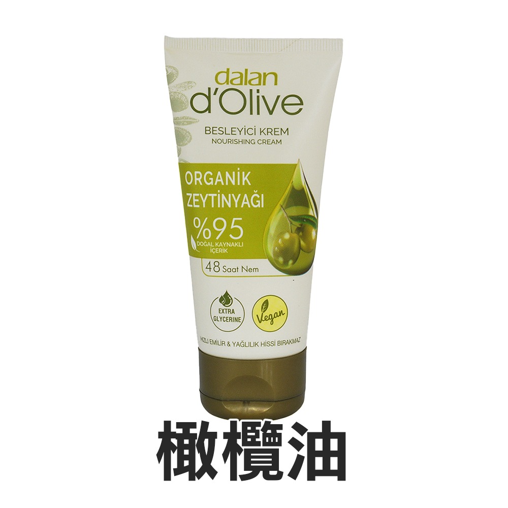 土耳其 DALAN 橄欖油滋養修護霜 60ml 摩洛哥堅果油 葡萄籽手足修護 護手霜 護足霜 乳液 乳霜-YES美妝-規格圖4
