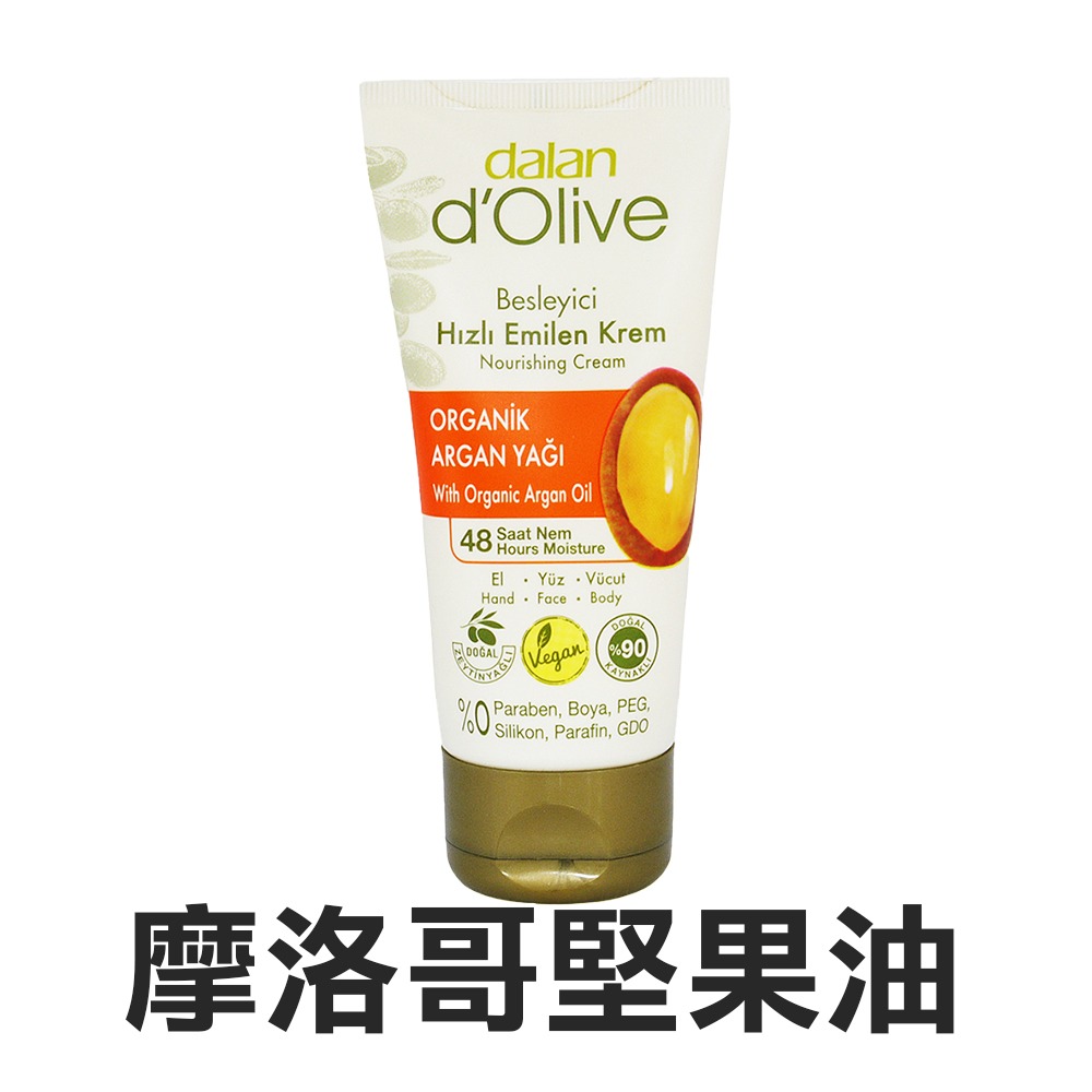 土耳其 DALAN 橄欖油滋養修護霜 60ml 摩洛哥堅果油 葡萄籽手足修護 護手霜 護足霜 乳液 乳霜-YES美妝-規格圖4