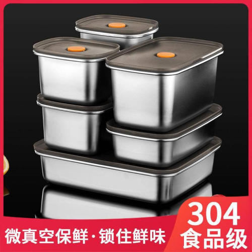 304不銹鋼保鮮盒密封備菜盒食品級冰櫃保鮮盒真空保鮮冷凍收納盒