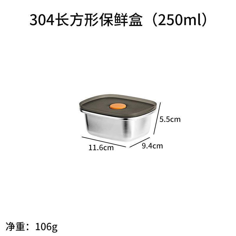 304不銹鋼保鮮盒密封備菜盒食品級冰櫃保鮮盒真空保鮮冷凍收納盒-細節圖6