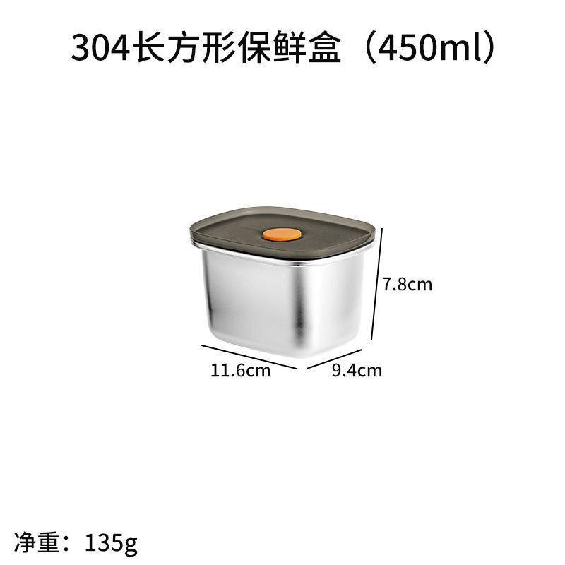 304不銹鋼保鮮盒密封備菜盒食品級冰櫃保鮮盒真空保鮮冷凍收納盒-細節圖7