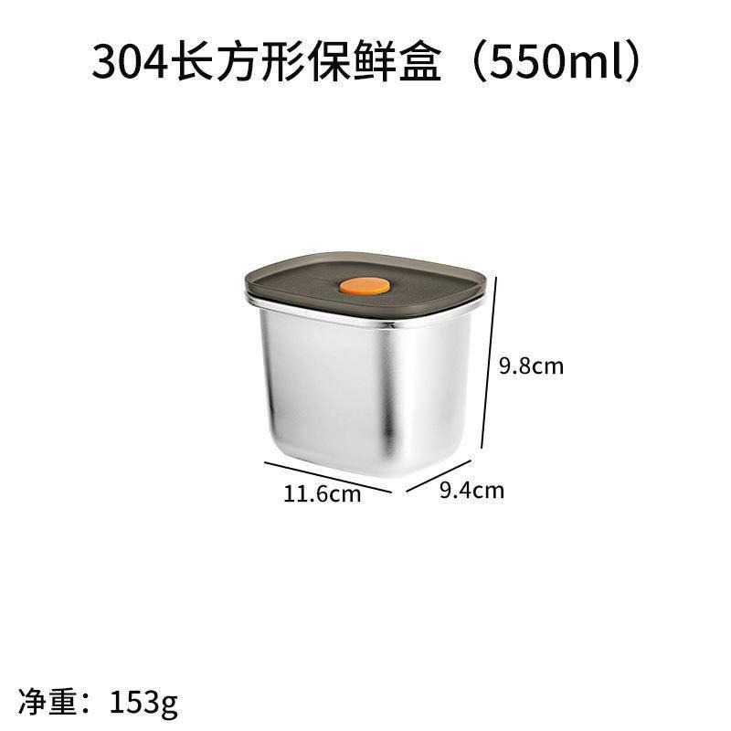 304不銹鋼保鮮盒密封備菜盒食品級冰櫃保鮮盒真空保鮮冷凍收納盒-細節圖8