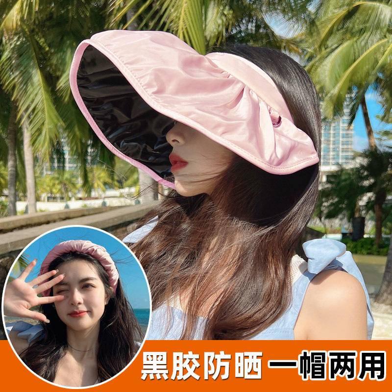 貝殼防曬帽夏季女黑膠沙灘漸變色遮陽帽夏季騎車空頂遮臉太陽帽子-細節圖3