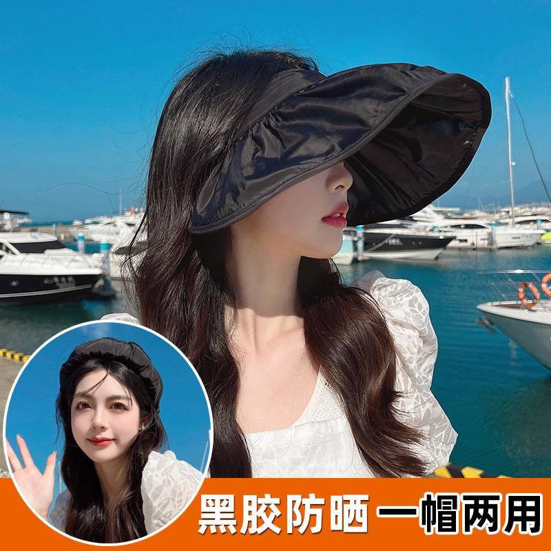 貝殼防曬帽夏季女黑膠沙灘漸變色遮陽帽夏季騎車空頂遮臉太陽帽子-細節圖6