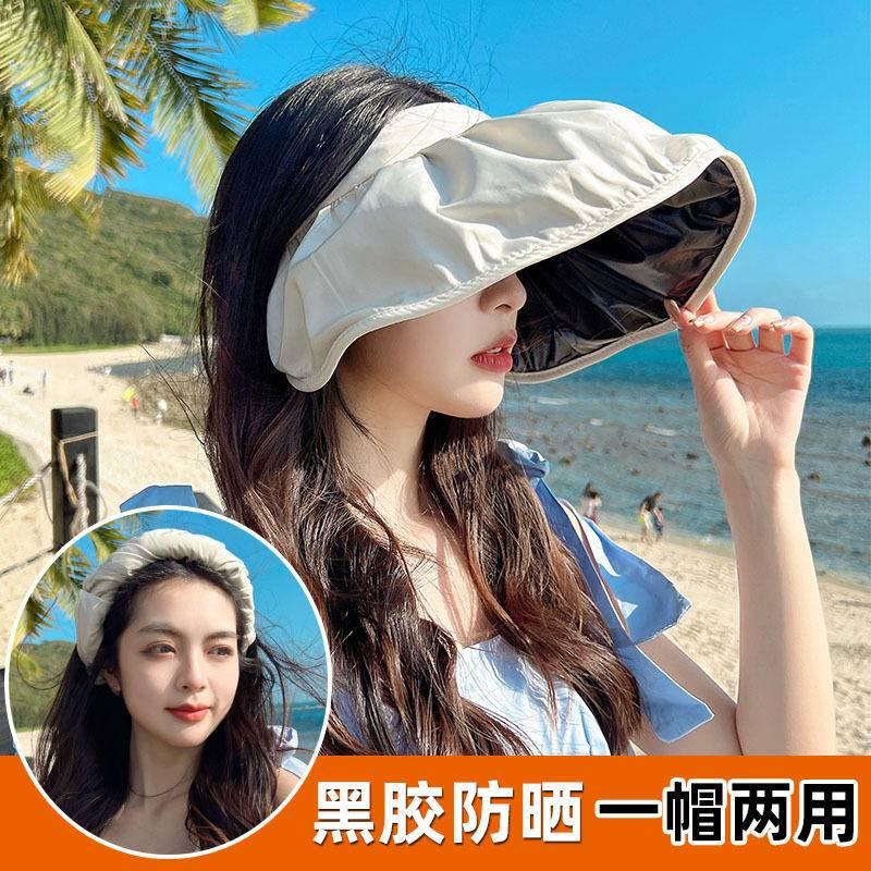 貝殼防曬帽夏季女黑膠沙灘漸變色遮陽帽夏季騎車空頂遮臉太陽帽子-細節圖7