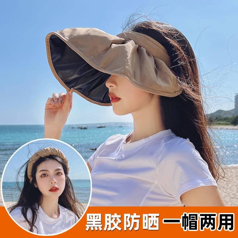 貝殼防曬帽夏季女黑膠沙灘漸變色遮陽帽夏季騎車空頂遮臉太陽帽子-細節圖8