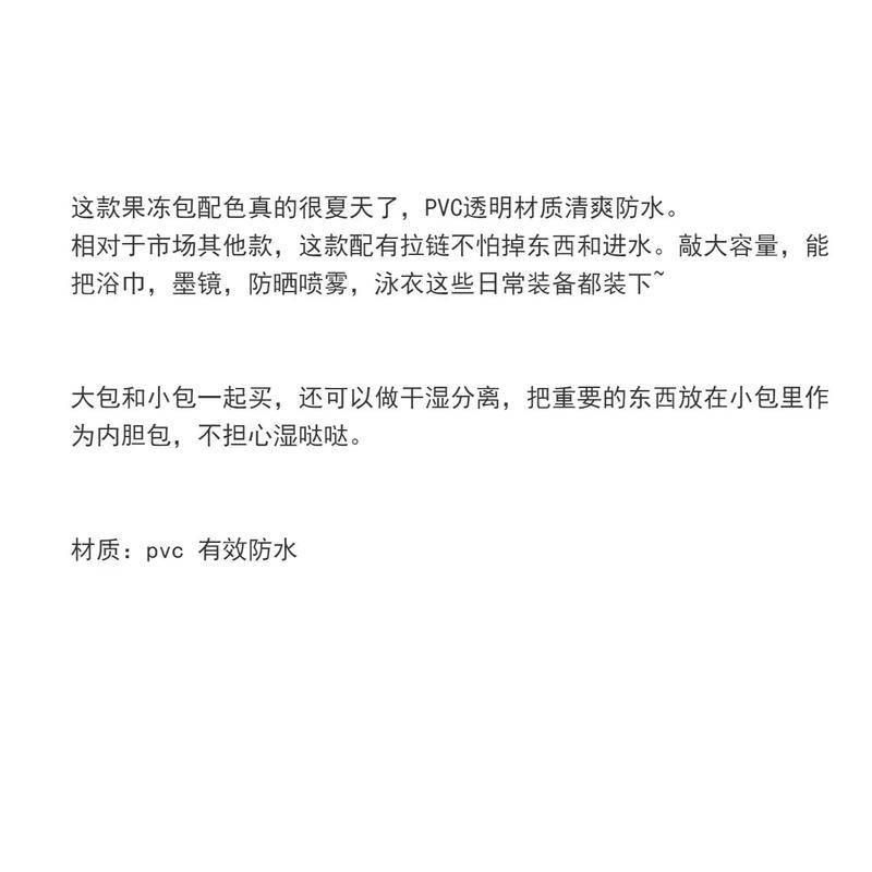 ins韩版简约透明PVC网纱沙滩包大容量游泳包健身夏季玩具收纳包-細節圖9